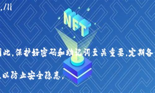 tpWallet的找回机制取决于用户如何管理自己的钱包地址和密钥。一般来说，如果您丢失了访问您的tpWallet的设备或密码，找回钱包的过程可能会受到限制。以下是一些关键点可以帮助您理解是否可以通过地址找回tpWallet。

1. 钱包地址的基本概念
每个tpWallet用户都有一个独特的钱包地址。这是一个字符串，可以与其他人共享，以便他们能够发送加密货币给您。钱包地址本身是公用的，您可以随时查看它，但请注意，只有拥有私钥的用户才能完全控制与该地址相关的资产。

2. 私钥的重要性
私钥是访问和管理您对tpWallet内资产的唯一途径。如果您丢失了这个私钥，您将无法找回已存储在钱包中的任何资金。因此，妥善保管私钥是至关重要的。

3. 找回钱包的方式
如果您只知道钱包地址而没有私钥，您将无法找回钱包。这意味着如果没有创建备份或使用恢复助记词，您对钱包中的资金将没有任何控制权。
ul
    listrong助记词恢复：/strong大多数钱包，包括tpWallet，都会在创建时生成一个助记词。这个助记词是重置和恢复您钱包的关键。如果您保留了这个助记词，您可以通过输入它恢复对钱包的访问。/li
    listrong备份私钥：/strong另外，如果您在创建钱包时以其他方式备份了私钥，您也可以使用这些信息找回钱包。建议定期备份私钥并将其存放在安全的地方。/li
/ul

4. 通过地址追踪交易
虽然您无法通过钱包地址恢复您的tpWallet，但您可以使用这个地址追踪与之相关的交易。区块链技术允许用户查看所有经过该地址的交易记录。您可以使用区块链浏览器来输入您的钱包地址，查看与该地址相关的交易历史记录和余额。

5. 避免钱包丢失的策略
为了避免丢失钱包，用户可以采取几种策略来保护他们的资产：
ul
    listrong使用加密方式保存私钥：/strong将私钥加密保存，并仅在需要时解密使用。/li
    listrong定期备份：/strong定期对钱包进行备份，以确保即使设备损坏，也能找回资金。/li
    listrong使用硬件钱包：/strong硬件钱包提供更高的安全性，可以防止网络攻击和黑客入侵。/li
/ul

6. 结论
总之，tpWallet无法仅通过钱包地址找回。如果失去私钥或助记词，找回资产的可能性几乎为零。因此，保护好密码和助记词至关重要。定期备份并使用具有高安全性的存储方式，可以帮助您避免资产损失的风险。

寻找加密货币时，请务必牢记安全性和风险。尽量在可靠的设备上操作，并保持软件和系统的更新，以防止安全隐患。