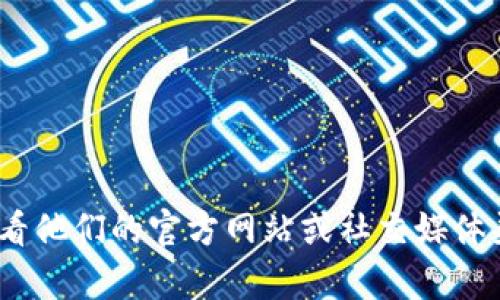 我无法实时更新或检查具体应用程序的状态，包括 tpWallet 的情况。你可以查看他们的官方网站或社交媒体渠道，以获取最新消息和更新。如果你有其他相关问题或者需要的信息，请告诉我！