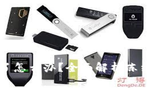 tpWallet被冻了怎么办？全面解析冻结后的解决方案