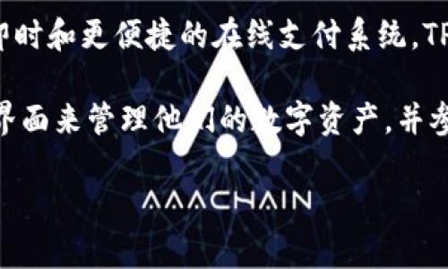 tpWalletok交易的是TP币（TokenPay），这是一个基于区块链技术的加密货币。TP币的目的是推动更安全、更即时和更便捷的在线支付系统。TP币可以在支持数字货币的各种在线交易所进行交易，用户可以使用TP币进行点对点交易，或者作为投资手段。

对于tpWalletok这一平台，它提供了一个交易和存储TP币及其他加密资产的便利环境。用户可以通过简单的界面来管理他们的数字资产，并参与到TP币的生态系统中。

如果您对tpWalletok或TP币有任何更多具体的问题，欢迎提出！