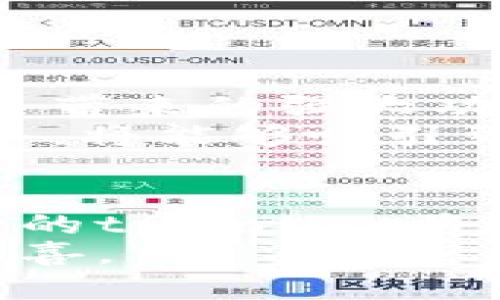    tpWallet 合并：实现跨平台支付的新纪元  / 
 guanjianci  tpWallet, 跨平台支付, 钱包合并, 数字货币  /guanjianci 

引言
在数字经济快速发展的今天，电子支付和数字钱包的普及度日益增加。消费者对更加便捷的支付体验有着急切的需求。为满足这种需求，tpWallet的合并正是一次颠覆性的尝试。它不仅将不同的平台整合在一起，而且还力求提升用户体验。

tpWallet合并的背景
随着信息技术的发展，我们的支付方式也在不断演变。传统的现金支付已经逐渐被数字支付所取代。tpWallet作为一个重要的数字钱包平台，已经在市场上取得了一定的影响力。为了应对竞争日益激烈的市场，tpWallet决定进行合并。
合并的目的在于资源的整合。各个平台在技术、用户基础和市场覆盖率方面都有各自的优势。通过合并，tpWallet希望利用这些优势，实现跨平台的完美结合。预计这将为用户带来更为强大的支付功能。

tpWallet合并的优势
tpWallet合并的优势主要体现在以下几个方面：
ul
    listrong用户体验的提升：/strong通过合并，不同用户群体的需求将得到更好的满足。无论是在线购物、账单支付还是转账，都将变得更为便捷。/li
    listrong安全性的增强：/strong合并后的tpWallet将在安全技术上进行升级，采用更先进的加密技术，以保护用户的资金和隐私。/li
    listrong更多的应用场景：/strong合并将使tpWallet可以整合更多的服务，如忠诚度计划、社交支付等，增强用户黏性。/li
    listrong市场覆盖的扩大：/strong合并后，tpWallet将扩大市场覆盖范围，吸引更多用户。/li
/ul

合并的实施步骤
tpWallet的合并并不是一蹴而就的，而是经过深思熟虑的规划和实施。以下是合并的主要步骤：
ul
    listrong市场调研：/strong在决定合并之前，tpWallet进行了充分的市场调研，以了解不同用户群体的需求。/li
    listrong技术整合：/strong合并后，tpWallet需要整合各个平台的技术架构。这一过程将确保新平台的稳定性和高效性。/li
    listrong用户通知：/strong合并实施前，tpWallet会通过各种方式通知用户，包括邮件、短信和社交媒体，确保用户了解变动。/li
    listrong客户支持：/strong为了帮助用户适应新平台，tpWallet将提供24小时在线客服，解答用户的疑问。/li
/ul

tpWallet合并后的功能提升
合并后，tpWallet将推出一系列新功能，旨在提升用户的支付体验。
ul
    listrong跨平台支付：/strong合并将允许用户在不同平台上轻松地进行支付，打破原有的限制。/li
    listrong智能推荐：/strong根据用户的消费习惯，tpWallet将为用户推荐适合的产品和服务。/li
    listrong多币种支持：/strong用户可以在一个钱包中管理多种数字货币，方便快捷。/li
    listrong优惠活动：/strongtpWallet会定期推出各种优惠活动，鼓励用户参与。/li
/ul

tpWallet合并的市场前景
tpWallet合并后的市场前景广阔。随着数字支付不断向前发展，用户的需求也在不断变化。在这样的背景下，合并带来的强大功能和用户体验将使tpWallet在市场上拥有更大的竞争优势。
根据市场预测，未来几年内，数字支付的使用率将继续攀升。tpWallet如果能够紧跟这一趋势，不断创新和其服务，将能够吸引到大量新用户，从而进一步扩大市场份额。

结束语
tpWallet的合并是一个充满机遇和挑战的过程。它不仅仅是两个平台的简单叠加，更是一次创新的尝试。合并后的tpWallet将致力于为用户提供更优质的服务，推动数字支付的进一步发展。
随着合并的顺利进行，用户将迎来全新的支付体验。tpWallet将在这个领域中继续探索，带来更多意想不到的惊喜。