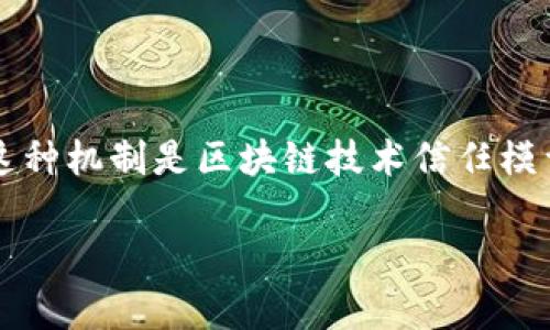 tpWallet授权是与TP（TokenPocket）钱包相关的一个安全功能，用于确保用户在使用去中心化应用（D App）或进行区块链交易时，能够安全地允许这些应用访问他们的钱包信息或执行特定操作。

在进行授权时，用户通常会看到一个弹窗，要求他们确认是否允许某个DApp访问他们的钱包地址或其他账户信息。这个过程通常包含以下几个步骤：

1. **连接钱包**：用户在DApp上选择连接TPWallet，这个过程会引导用户打开TPWallet应用。
2. **授权请求**：TPWallet会显示一个授权请求的页面，用户需要仔细查看请求的内容，包括DApp的名称、请求的权限等。
3. **确认授权**：用户选择