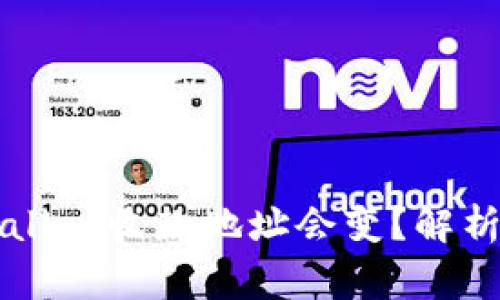 为什么tpWallet收款地址会变？解析与注意事项