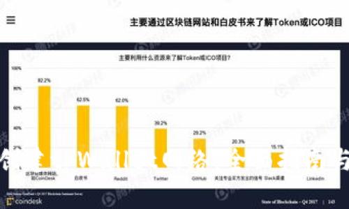 如何成功创建tpWallet网络：全面指南与具体成果