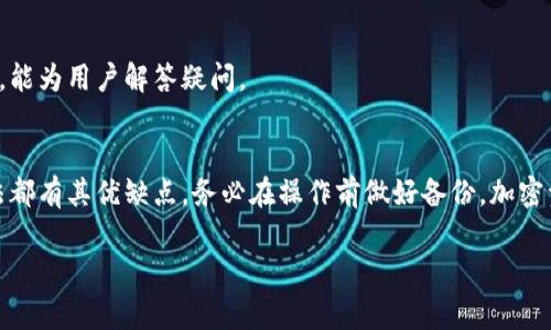 删除或移除tpWallet中收到的币通常由以下几个步骤组成。没有直接的方法来 