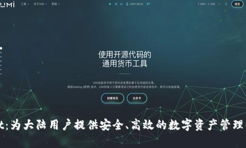 tpWallet：为大陆用户提供安全、高效的数字资产管理解决方案