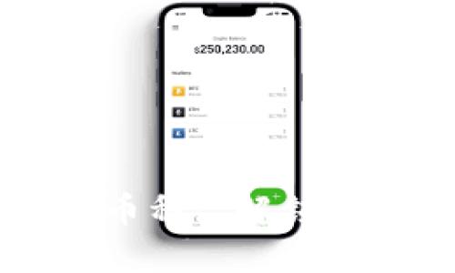 tpWallet支持的币种: 解锁数字资产的新纪元