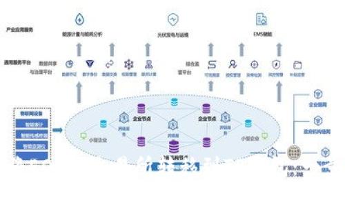 如何轻松将EOS从交易所转移到TP钱包：一步一步指导