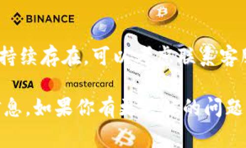 在TPWallet中提取文件或内容通常涉及几个步骤，具体取决于你想要提取的文件类型。以下是一些常见的步骤和提示：

### 提取文件的步骤

#### 1. **打开TPWallet应用**
   确保你已经安装并打开TPWallet应用。登录你的账户。

#### 2. **导航到文件管理**
   进入文件管理部分，通常在应用的主界面或菜单中可以找到文件管理选项。

#### 3. **选择要提取的文件**
   浏览文件夹并找到你想提取的文件。文件可以是加密的、文本的、图片等多种格式。

#### 4. **使用提取功能**
   选中要提取的文件后，寻找“提取”或“导出”按钮。点击该按钮进行文件的提取。

#### 5. **选择提取路径**
   根据提示选择一个存放提取文件的路径。你可以选择手机存储、云存储或者其他可用的设备。

#### 6. **确认提取**
   确认你的选择，等待文件提取完成。提取过程中请注意网络连接情况，以保证过程顺利。

### 注意事项
- **备份重要文件**：在进行提取操作之前，建议备份重要文件，以防数据丢失。
- **文件格式**：不同类型的文件可能需要特定的应用程序来打开，确保你有合适的软件。
- **网络连接**：在提取数据时，稳定的网络连接可以避免中断和错误。

### 常见问题解答

#### Q1: TPWallet是否支持所有类型的文件提取？
A1: TPWallet主要用于加密货币钱包管理，文件提取功能可能有限，具体支持的文件类型可以查看官方文档或帮助中心。

#### Q2: 提取的文件如何打开？
A2: 提取的文件会根据其格式在相应的应用中打开。确保你的设备上已安装相关应用。

#### Q3: 提取文件时出现错误怎么办？
A3: 检查网络连接，确保应用是最新版本。如问题持续存在，可以考虑联系客服或参考官方社区的帮助。

以上是有关在TPWallet中提取文件的一些基本信息。如果你有更具体的问题或遇到困难，可以提供更多细节，我会尽力帮助你。