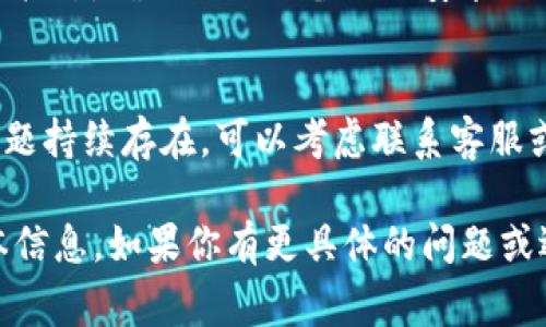 在TPWallet中提取文件或内容通常涉及几个步骤，具体取决于你想要提取的文件类型。以下是一些常见的步骤和提示：

### 提取文件的步骤

#### 1. **打开TPWallet应用**
   确保你已经安装并打开TPWallet应用。登录你的账户。

#### 2. **导航到文件管理**
   进入文件管理部分，通常在应用的主界面或菜单中可以找到文件管理选项。

#### 3. **选择要提取的文件**
   浏览文件夹并找到你想提取的文件。文件可以是加密的、文本的、图片等多种格式。

#### 4. **使用提取功能**
   选中要提取的文件后，寻找“提取”或“导出”按钮。点击该按钮进行文件的提取。

#### 5. **选择提取路径**
   根据提示选择一个存放提取文件的路径。你可以选择手机存储、云存储或者其他可用的设备。

#### 6. **确认提取**
   确认你的选择，等待文件提取完成。提取过程中请注意网络连接情况，以保证过程顺利。

### 注意事项
- **备份重要文件**：在进行提取操作之前，建议备份重要文件，以防数据丢失。
- **文件格式**：不同类型的文件可能需要特定的应用程序来打开，确保你有合适的软件。
- **网络连接**：在提取数据时，稳定的网络连接可以避免中断和错误。

### 常见问题解答

#### Q1: TPWallet是否支持所有类型的文件提取？
A1: TPWallet主要用于加密货币钱包管理，文件提取功能可能有限，具体支持的文件类型可以查看官方文档或帮助中心。

#### Q2: 提取的文件如何打开？
A2: 提取的文件会根据其格式在相应的应用中打开。确保你的设备上已安装相关应用。

#### Q3: 提取文件时出现错误怎么办？
A3: 检查网络连接，确保应用是最新版本。如问题持续存在，可以考虑联系客服或参考官方社区的帮助。

以上是有关在TPWallet中提取文件的一些基本信息。如果你有更具体的问题或遇到困难，可以提供更多细节，我会尽力帮助你。