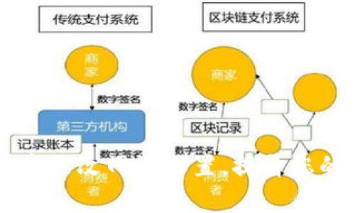 如何在tpWallet中更改网络设置，提升您的区块链交易效率