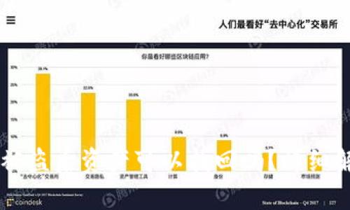 tpWallet被盗后资产可以找回吗？详细解读与对策