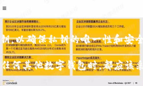 tpWallet的私钥数量因用户数量和钱包创建数量而异。每个tpWallet用户在创建钱包时会生成一个或多个私钥，以确保私钥的唯一性和安全性。每个钱包地址通常对应一个私钥。这意味着如果你创建了多个钱包地址，每个地址将会有一个独立的私钥。

需要注意的是，用户应该妥善保管自己的私钥。遗失私钥可能导致资产无法找回。因此，用户在使用tpWallet或任何其他数字钱包时，都应该采取适当的安全措施来保护私钥，例如备份和加密。
