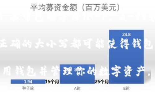 在tpWallet中，私钥（Private Key）是非常重要的安全信息。私钥是存取区块链资产的唯一凭证，因此它的安全性至关重要。

关于私钥的大小写，私钥是区分大小写的。当你生成一个私钥时，它通常是以十六进制或其他格式表示的，其中包括字母（A-F, a-f）和数字（0-9）。在这种情况下，字母的大小写不同会代表不同的值。例如，“a” 和 “A” 是完全不同的字符。

因此，在使用或输入私钥时，请确保保持其原始的大小写格式，否则可能导致无法访问您的资产。任何不正确的大小写都可能使得钱包无法识别您的私钥，从而造成资产的丢失。

如果你对tpWallet或者私钥的安全性有进一步的疑问，建议查阅官方文档或相关社区，确保你能安全使用钱包并管理你的数字资产。