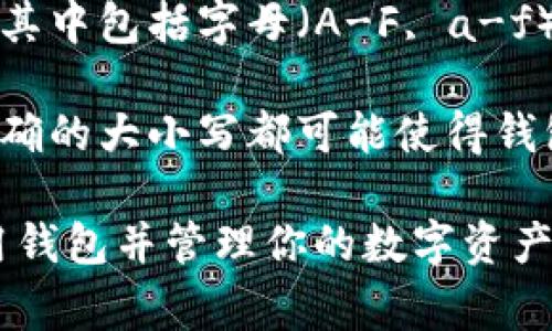 在tpWallet中，私钥（Private Key）是非常重要的安全信息。私钥是存取区块链资产的唯一凭证，因此它的安全性至关重要。

关于私钥的大小写，私钥是区分大小写的。当你生成一个私钥时，它通常是以十六进制或其他格式表示的，其中包括字母（A-F, a-f）和数字（0-9）。在这种情况下，字母的大小写不同会代表不同的值。例如，“a” 和 “A” 是完全不同的字符。

因此，在使用或输入私钥时，请确保保持其原始的大小写格式，否则可能导致无法访问您的资产。任何不正确的大小写都可能使得钱包无法识别您的私钥，从而造成资产的丢失。

如果你对tpWallet或者私钥的安全性有进一步的疑问，建议查阅官方文档或相关社区，确保你能安全使用钱包并管理你的数字资产。