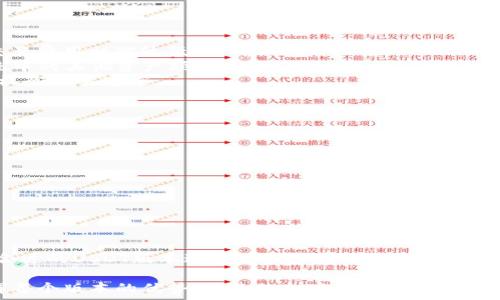  
tpWallet下的USDT版本详解：选择最佳选项以实现交易效率  

tpWallet, USDT版本, 加密货币, 数字钱包/guanjianci  

引言：区块链与数字钱包的崛起  
随着区块链技术的快速发展，加密货币逐渐走入大众视野。尤其是USDT（泰达币），作为一种稳定币，因其与美元1：1的挂钩关系而备受青睐。许多人开始使用不同的数字钱包进行交易和存储。tpWallet就是其中一个备受欢迎的选择。  
在这篇文章中，我们将详细探讨tpWallet中的不同USDT版本。这不仅帮助每个版本的特点，还能帮助他们选择最适合自己的选项。  

tpWallet简介  
tpWallet是一款功能强大且用户友好的数字钱包。它不仅支持多种主流加密货币，还具备多重安全措施，保障用户资产安全。使用tpWallet，用户可以轻松地存储、转账和交易各种数字资产。  
除了基本的交易功能外，tpWallet还提供了一系列附加功能，如实时市场数据、交易历史记录以及资产管理工具。这些功能提升了用户体验，使得加密交易变得更加便捷。  

USDT的基本概念  
USDT，全名为Tether，是一种链接于法定货币（通常为美元）的稳定币。其目的是减少加密货币市场中的波动性。USDT的引入，使得用户能够在交易所中更加平稳地进行资产转换。  
由于其稳定性，USDT被广泛用于交易、储存资产以及作为在不同加密货币间转换的“桥梁”。  

tpWallet中的USDT版本  
在tpWallet中，USDT有多个版本，主要基于不同的区块链网络。不同的版本具有各自的优缺点，用户需要根据自己的需求选择合适的版本。  

1. ERC-20版本USDT  
ERC-20是以太坊网络上通用的代币标准。使用ERC-20版本的USDT，用户可以享受到以太坊网络带来的高效和灵活性。  
优势：  
- 快速交易：以太坊网络的交易速度相对较快。  
- 生态系统丰富：用户可以方便地与其他以太坊上的资产进行交互。  
- 活跃的社区支持：以太坊有众多的开发者和社区成员支持。  
  
不足之处：  
- 网络拥堵：在网络繁忙时，交易费用可能会增加。  
- 整个网络的安全性也会影响到单个代币的安全性。  

2. TRC-20版本USDT  
TRC-20版本的USDT基于TRON网络。TRON以其高吞吐量和低交易费用而闻名。  
优势：  
- 低手续费：TRC-20版本的交易费用通常低于ERC-20版本。  
- 高吞吐量：TRON网络可以处理更高数量的交易。  
- 更快的确认时间：交易确认速度快，用户体验更好。  
  
不足之处：  
- 生态系统相对较小：TRON的应用和去中心化应用（DApps）数量较少。  
- 安全问题：TRON网络之前曾遇到过一些安全性问题。  

3. Omni Layer版本USDT  
Omni Layer是一个构建在比特币网络上的协议，USDT的最初版本就是基于此。此版本的USDT目前较少被使用，但依然存在于市场上。  
优势：  
- 基于比特币的安全性：由于比特币网络的安全性，Omni Layer版本也具有一定的安全性。  
  
不足之处：  
- 交易速度慢：比特币网络的交易确认时间较长。  
- 使用成本高：相较于其他版本，交易费用高。  

4. BEP-20版本USDT  
BEP-20版本的USDT是基于币安智能链（BSC）创建的。这种版本在最近几年的流行程度上升显著。  
优势：  
- 低交易费用：币安智能链的费用较低，符合用户需求。  
- 跨链兼容性：用户能够便利地在不同链之间进行交换。  
- 丰富的DeFi生态：BSC的DeFi行业发展迅猛，用户能够进行多种操作。  
  
不足之处：  
- 安全性须谨慎：由于快速发展，BSC上的项目风险相对较高。  
- 相较于以太坊，生态系统规模稍小。 

如何选择tpWallet中的USDT版本  
选择合适的USDT版本，需考虑多个因素，包括交易费用、速度、安全性以及个人使用场景。  
@针对频繁交易的用户：如果你进行频繁交易，考虑使用TRC-20或BEP-20版本，因为它们的交易费用相对较低，且确认速度较快。  
@如果你是以太坊用户：ERC-20版本可能是你最适合的选择，特别是如果你与以太坊生态系统中的其他资产频繁交互。  
@在乎安全性的用户：Omni Layer版本由于基于比特币，可以为用户提供更高的安全性，但需权衡交易速度。  

使用tpWallet的安全注意事项  
虽然tpWallet提供诸多便利，用户在使用时仍需谨慎。以下是一些安全提示：  
ul  
li定期更新钱包应用程序，以确保使用最新的安全补丁。/li  
li启用双因素认证（2FA），为账户提供额外的安全层。/li  
li定期备份钱包，确保在设备丢失时能够恢复资产。/li  
li谨慎对待社交工程攻击，避免向他人透露私钥或密码。/li  
/ul  

结论：选择最佳USDT版本  
在tpWallet中，不同版本的USDT各自有其独特的优势和不足之处。用户需结合自身需求，选择合适的USDT版本进行交易和存储。无论选择哪个版本，保持安全意识，确保资产的安全性和可用性。  

希望本文对你了解tpWallet中的USDT版本有所帮助。通过合理选择与使用，能够最大化地发挥每个版本的优势，为你的加密交易体验添砖加瓦。  