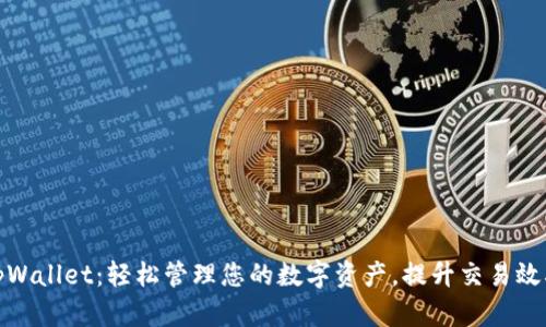 tpWallet：轻松管理您的数字资产，提升交易效率