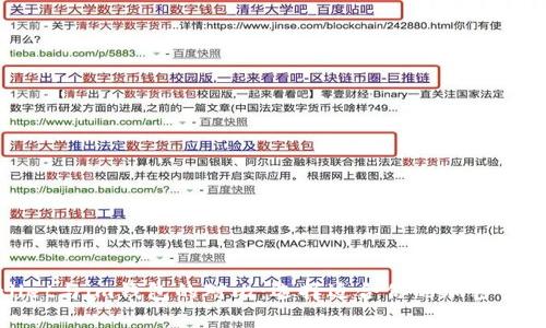 tpWallet与im钱包的对比：选择适合你的加密货币钱包