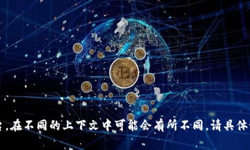 tpWallet 是一个特定的数字钱包，通常指代某个特定的应用或平台。在不同的上下文中可能会有所不同。请具体说明您想了解的tpWallet的背景或平台，以便我提供更准确的信息！