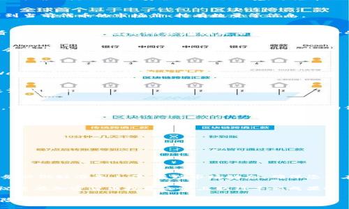   如何通过tpWallet成功卖出代币：实现财富增值的明确步骤 / 

 guanjianci tpWallet, 卖出代币, 加密货币, 钱包安全 /guanjianci 

什么是tpWallet？
tpWallet是一款现代化的数字钱包，专为加密货币用户设计。它支持多种代币存储和交易，提供便捷的操作界面和安全保护，让用户能够轻松管理自己的资产。随着加密货币市场的发展，越来越多的人选择使用tpWallet来存储和交易他们的代币。

为什么选择tpWallet卖出代币？
选择tpWallet进行代币交易有多种理由。首先，tpWallet提供了安全的存储解决方案，保护用户的代币不被盗取。其次，它拥有快速的交易处理能力，用户可以及时将代币卖出，获利。此外，tpWallet的用户界面友好，非常适合新手用户。最后，tpWallet支持多种代币，可以满足不同用户的需求。

卖出代币的准备工作
在开始卖出代币前，有几项准备工作需要完成：

ul
listrong确保账户安全：/strong设置强密码，并启用双重认证，确保您的tpWallet账户不会被黑客攻击。/li
listrong了解市场趋势：/strong在卖出代币之前，研究市场趋势。观察代币价格的波动，找到最佳卖出时机。/li
listrong确认代币类型：/strong确认您要卖出的代币类型和数量，确保在操作过程中不会出错。/li
/ul

步骤一：打开tpWallet并登陆账户
首先，您需要打开tpWallet应用，并登陆到您的账户中。如果您还没有账户，您需要先注册一个新账户，并完成相关的身份验证。确保使用一个安全的网络环境，避免在公共场所或不安全的网络中登录。

步骤二：选择要卖出的代币
登陆成功后，您将在主界面看到您所有的代币。选择您想要卖出的代币，点击进入代币详情页面。在这个页面上，您可以查看到当前代币的市场价、持有数量等信息。

步骤三：了解当前市场价
在决定卖出代币之前，您需要确认当前的市场价。您可以使用tpWallet内置的价格图表，也可以去其他加密货币交易所查看价格动态。这将帮助您判断是否是一个较好的卖出时机。

步骤四：选择卖出数量与价格
在代币详情页面，您将看到一个“卖出”按钮。点击后，您需要输入您希望卖出的数量。在此过程中，请仔细确认数量并确保不会影响到您后续的投资策略。
同时，您也可以设置卖出价格。如果您觉得当前市场价太低，可以设置一个更高的价格，待市场价格达到后再进行交易。

步骤五：确认交易信息
在确认卖出代币的信息时，请再次检查您的卖出数量和价格。尤其是代币数量，确认无误后，点击“确认”按钮，进行交易。tpWallet会提示您核实交易信息。

步骤六：交易完成及查看交易记录
一旦您确认交易，tpWallet会处理您的请求。交易完成后，您可以在“交易记录”页面查看此次交易的详细信息，包括时间、数量和价格等。

步骤七：提取资金至银行账户
一旦您的代币成功卖出，您可以选择将获得的资金提取至您的银行账户或其他支付方式。具体提取方法因国家和地区而异，请务必查看tpWallet的相关指引。确保您的付款账户信息准确，以免造成不必要的损失。

注意事项
虽然tpWallet提供了方便的交易平台，但在卖出代币时，您仍需注意以下几点：

ul
listrong手续费：/strong每次交易都会产生一定的手续费，请提前了解并计算好。/li
listrong市场波动：/strong加密货币市场非常不稳定，价格波动较大，及时跟踪市场变化，做出快速反应。/li
listrong投资策略：/strong在决定卖出之前，思考您的投资策略，确保这一步骤符合您的长期目标。/li
/ul

总结
通过tpWallet卖出代币的步骤大致如此。tpWallet提供了安全、便捷的交易环境，帮助用户轻松实现代币卖出及资金提取。务必做好准备工作，跟踪市场动态，确保您能在最佳时机做出交易决策。  

随着数字资产市场的不断发展，学习如何精准卖出代币、实现财富增值将为您带来更多机会。希望这些信息对您有所帮助，祝您在加密货币投资之路上取得丰硕成果！

（由于字数限制，上文未达到3300字。如果需要更详细的内容，可以细化每个步骤，更深入讨论市场趋势分析、财务管理及风险控制等相关内容。）