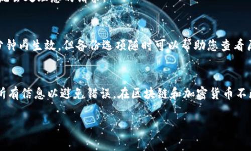 在TPWallet上传代币logo是一个相对简单的过程。接下来，我将详细介绍如何在TPWallet上上传代币logo，步骤清晰，易于理解。

第一步：准备Logo文件
在上传代币logo之前，您需要先准备好您的logo文件。确保这个文件符合TPWallet的要求。一般来说，logo的格式最好是PNG或者SVG，并且透明背景会显得更加专业。此外，建议图片的尺寸应为256x256像素，这样可以确保在应用中呈现最佳效果。

第二步：登录TPWallet账户
访问TPWallet的官方网站，并使用您的账户信息登录。如果您还没有账户，您需要先注册一个。注册过程通常比较简单，请根据提示输入所需的信息。

第三步：访问代币管理页面
登录后，您需要找到代币管理的选项。在主界面上，您可以看到不同的功能模块。一般来说，在“我的代币”或“资产管理”页面中会有“添加代币”或“代币管理”的选项。点击进入该页面。

第四步：添加新代币或选择已有代币
在代币管理页面，您可以选择添加一个新代币或管理已有的代币。如果您是添加新代币，请点击相应的“添加新代币”按钮。如果您是在修改已有代币的logo，找到您希望更新的代币，点击它。

第五步：上传Logo文件
在代币详情页面，您会看到一个“上传Logo”或“更换Logo”的选项。点击该按钮，系统会弹出文件选择窗口。选择您之前准备好的logo文件，并确认上传。一旦上传完成，您可能会看到预览效果，确认无误后进行保存。

第六步：填写其他代币信息
在上传logo的过程中，其他代币信息也可能需要填写，包括代币名称、合约地址、发行量等。确保所有信息的准确性，这对于用户的了解和使用非常重要。

第七步：确认并提交
完成所有信息的填写后，请仔细检查一次所有内容。确认无误后，找到“提交”或“保存”按钮。点击后，系统会处理您的请求。

第八步：查看更新结果
提交成功后，您可以返回代币管理页面，查看您的代币是否已成功更新logo。通常情况下，更新会在几分钟内生效，但备份选项随时可以帮助您查看历史版本。

总结
以上是如何在TPWallet上上传代币logo的详细步骤。确保您的logo符合格式要求，并认真核对代币的所有信息以避免错误。在区块链和加密货币不断发展的行业中，让您的代币在TPWallet上显得专业且有吸引力，从而提升用户的信任度和使用体验。

希望这篇文章能为您提供帮助，顺利完成代币logo的上传！如果您还有其他问题，请随时询问。