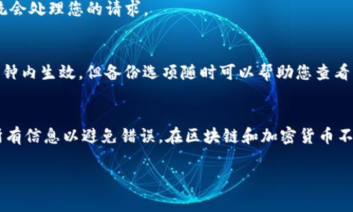 在TPWallet上传代币logo是一个相对简单的过程。接下来，我将详细介绍如何在TPWallet上上传代币logo，步骤清晰，易于理解。

第一步：准备Logo文件
在上传代币logo之前，您需要先准备好您的logo文件。确保这个文件符合TPWallet的要求。一般来说，logo的格式最好是PNG或者SVG，并且透明背景会显得更加专业。此外，建议图片的尺寸应为256x256像素，这样可以确保在应用中呈现最佳效果。

第二步：登录TPWallet账户
访问TPWallet的官方网站，并使用您的账户信息登录。如果您还没有账户，您需要先注册一个。注册过程通常比较简单，请根据提示输入所需的信息。

第三步：访问代币管理页面
登录后，您需要找到代币管理的选项。在主界面上，您可以看到不同的功能模块。一般来说，在“我的代币”或“资产管理”页面中会有“添加代币”或“代币管理”的选项。点击进入该页面。

第四步：添加新代币或选择已有代币
在代币管理页面，您可以选择添加一个新代币或管理已有的代币。如果您是添加新代币，请点击相应的“添加新代币”按钮。如果您是在修改已有代币的logo，找到您希望更新的代币，点击它。

第五步：上传Logo文件
在代币详情页面，您会看到一个“上传Logo”或“更换Logo”的选项。点击该按钮，系统会弹出文件选择窗口。选择您之前准备好的logo文件，并确认上传。一旦上传完成，您可能会看到预览效果，确认无误后进行保存。

第六步：填写其他代币信息
在上传logo的过程中，其他代币信息也可能需要填写，包括代币名称、合约地址、发行量等。确保所有信息的准确性，这对于用户的了解和使用非常重要。

第七步：确认并提交
完成所有信息的填写后，请仔细检查一次所有内容。确认无误后，找到“提交”或“保存”按钮。点击后，系统会处理您的请求。

第八步：查看更新结果
提交成功后，您可以返回代币管理页面，查看您的代币是否已成功更新logo。通常情况下，更新会在几分钟内生效，但备份选项随时可以帮助您查看历史版本。

总结
以上是如何在TPWallet上上传代币logo的详细步骤。确保您的logo符合格式要求，并认真核对代币的所有信息以避免错误。在区块链和加密货币不断发展的行业中，让您的代币在TPWallet上显得专业且有吸引力，从而提升用户的信任度和使用体验。

希望这篇文章能为您提供帮助，顺利完成代币logo的上传！如果您还有其他问题，请随时询问。