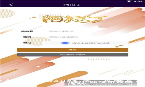 如何安全使用tpWallet：防范风险与最佳实践