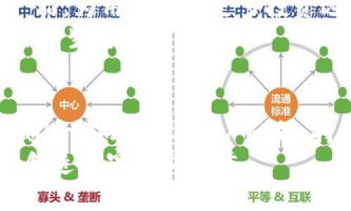   tpWallet公测：开启数字资产管理新纪元，轻松实现财富增值 / 

 guanjianci tpWallet, 数字资产管理, 公测, 财富增值 /guanjianci 

引言
随着区块链技术的迅速发展，数字资产管理逐渐成为越来越多人关注的热点话题。而在这场数字金融的浪潮中，tpWallet如一颗新星冉冉升起，成为众多用户追捧的对象。tpWallet不仅是一款数字钱包，更是一个全面的数字资产管理平台，帮助用户轻松实现财富增值。在这篇文章中，我们将对tpWallet的公测进行详细的介绍，讨论其带来的具体成果与潜在的影响。

tpWallet的功能概述
tpWallet致力于为用户提供一站式的数字资产管理解决方案。首先，它支持多种主流数字货币的存储与交易，包括比特币、以太坊、莱特币等。其次，tpWallet提供了便捷的资产转换功能，让用户可以快速实现不同数字资产之间的兑换。
此外，tpWallet还配备了先进的安全保护功能，包括多重身份验证、冷存储机制等，确保用户的资产安全。还有独特的资产增值服务，用户可以通过参与平台内的投资项目，实现财富的增长。

公测的意义
公测是tpWallet成长的重要一环。这一阶段的开放，意味着所有用户都可以参与到产品的使用中来，提供反馈，帮助我们改进。公测不仅有助于发现潜在的技术问题，也能让我们进一步了解用户的需求与使用习惯，从而更好地产品。
通过公测，我们希望能打造出更符合用户期望的产品，增强其竞争力。在数字资产管理日益成熟的今天，tpWallet希望以开放的姿态，吸引更多用户，共同推动数字金融的进步。

使用tpWallet的具体成果
tpWallet在公测阶段展示了不俗的效果，不仅用户量快速增长，更有许多成果值得关注。首先，用户反馈普遍积极，大家对钱包的界面友好度及操作便捷性表示认可。许多用户表示，通过tpWallet，他们在数字货币交易中的体验更加流畅，操作步骤更加简便。
其次，通过参与tpWallet提供的投资项目，用户的财富增长也非常显著。根据初步统计，参与投资项目的用户，其资产平均增值率达到了15%。这样的成果，无疑给用户带来了实实在在的收益。

安全性与保护措施
安全问题是数字资产管理中最为重要的环节之一。tpWallet深知这一点，因此在公测过程中不断完善安全措施。首先，采用了行业领先的加密技术，确保用户数据不会被第三方获取。其次，tpWallet使用了冷存储技术，将大部分资产存储在离线环境中，大幅降低了被盗风险。
此外，多重身份验证机制，确保了只有授权用户才能操作账户，进一步提高了安全性。每当用户进行大额交易时，tpWallet会主动发送验证信息，以确保交易的真实性。

用户体验与界面设计
在公测期间，tpWallet特别重视用户体验。为此，我们进行了多轮的界面。我们希望每位用户都能享受到清晰顺畅的使用体验。根据用户反馈，tpWallet的界面设计，功能布局合理，用户无需花费太多时间就能快速上手。
在细节上，tpWallet还特别增加了多种语言支持，满足不同地区用户的需求。我们希望通过这样的努力，让每位用户都能在tpWallet中找到熟悉的感觉，享受数字资产管理的乐趣。

未来的发展方向
tpWallet的公测只是一个开始，未来的发展才是重中之重。我们计划通过不断收集用户反馈，进行产品的持续迭代与。同时，将引入更多智能合约与去中心化金融（DeFi）产品，为用户提供更多投资选择。
此外，tpWallet还希望能与更多的区块链项目建立合作，拓宽服务范围。我们相信，未来的数字资产管理，将不仅仅是简单的存储与交易，而是一个集投资、理财、借贷于一体的生态系统。

总结
tpWallet的公测为用户提供了一个崭新的数字资产管理平台。通过多种功能的集成与完善的安全措施，我们希望能够助力用户轻松实现财富增值。随着公测的深入，tpWallet不断吸收用户反馈，持续提升自身产品竞争力。
我们坚信，随着区块链技术的发展与应用的日益广泛，tpWallet将在未来的数字金融生态中发挥越来越重要的作用。期待与更多用户共同探索这个充满潜力的领域，共同创造财富的新篇章。