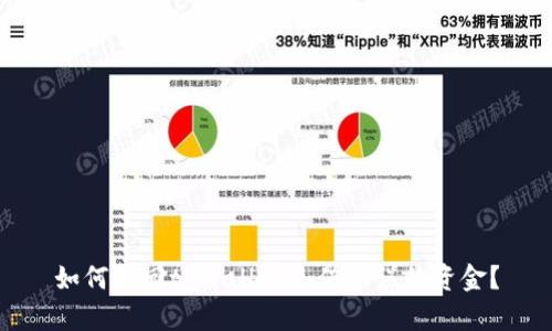 如何找回tpWallet充值错误的资金？