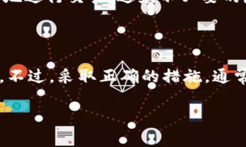若您在使用tpWallet进行闪兑时遇到“一直待支付”的问题，可能是由于多种原因造成的。下面我们将详细探讨可能的原因以及解决方法，帮助您解决这个问题。

可能的原因

首先，我们需要明确，导致tpWallet闪兑交易一直处于待支付状态的原因可能有很多。接下来我们会逐一分析：

1. 网络问题

在进行闪兑交易时，网络的稳定性至关重要。如果您所使用的网络连接不稳定，可能会导致交易的请求无法正常发送，造成一直待支付的现象。建议您检查当前网络状态，尝试切换到更稳定的网络环境。

2. 钱包余额不足

在tpWallet进行闪兑时，您需要确保钱包中有足够的余额来完成交易。如果您的余额不足，系统会将交易状态设置为待支付。请检查您的钱包余额，确保有足够的资金进行交易。

3. 系统故障或维护

有时tpWallet平台可能会进行系统维护或出现故障，这可能会导致交易处理延迟。在这种情况下，您可能需要耐心等待一段时间，查看是否能正常处理。如果您怀疑是平台的问题，可以查看tpWallet的官方网站或社交媒体渠道，了解是否有相关公告。

4. 交易限额

tpWallet可能设置了交易限额。如果您尝试超出限额的金额进行闪兑，交易会被系统拒绝，状态变为待支付。请核实您所交易的金额是否符合平台规定的交易限额。

解决方案

了解了可能的原因后，接下来我们将提供一些解决方案，帮助您解决“一直待支付”的问题。

1. 检查网络连接

如果您发现网络不稳定，请尝试以下操作：
ul
    li切换到其他Wi-Fi网络或使用移动数据。/li
    li重启路由器，确保网络信号强度良好。/li
    li确保您的设备与网络兼容，避免因设备问题导致的连接不良。/li
/ul

2. 确认钱包余额

确保您的tpWallet中有充足的余额，以覆盖交易金额及可能的交易费用。如果余额不足，您可以选择充值，将资金转入钱包中。

3. 等待系统恢复

如果您认为问题可能是由于系统故障造成的，建议您稍等片刻。大多数系统维护不会持续太久。如果在一段时间后仍无变化，可以尝试重新启动应用程序。

4. 联系客服

如果以上方法都未能解决问题，建议您联系tpWallet的客服团队。提供详细的交易信息，他们能够更好地帮助您解决此问题。客服可以通过官方网站找到，确保您提供的信息准确无误，以便于他们迅速处理您的请求。

预防措施

为了避免今后再次遇到类似问题，您可以采取以下预防措施：

1. 定期检查钱包余额

养成定期检查钱包余额的习惯，确保在进行任何交易之前，您的钱包中有足够的资金。这样可以有效避免因余额不足而导致的交易失败。

2. 留意平台公告

时刻关注tpWallet的官方公告和社交媒体动态，了解最新的系统维护和更新信息。这不仅能帮助您及时获取重要信息，也可以在出现问题时进行自我判断。

3. 选择稳定的网络环境

在进行重要交易时，尽量选择稳定的网络环境。如果可能的话，尽量避免在公共Wi-Fi下进行交易，因为公共网络的安全性和稳定性较低。

4. 学习交易规则

深入了解tpWallet的交易规则和费用结构，确保您在交易时能够满足所有要求。了解这些规则能帮助您更顺畅地进行交易，避免不必要的麻烦。

总结

tpWallet闪兑交易一直待支付的情况并不罕见。它可能由于多种原因引起，如网络问题、余额不足、系统故障等。不过，采取正确的措施，通常都能有效解决问题。希望通过本文的分析和建议，您能够顺利完成交易。

如有其他问题或建议，欢迎您与我们分享。您的每一条反馈都将帮助我们不断和提高服务质量。