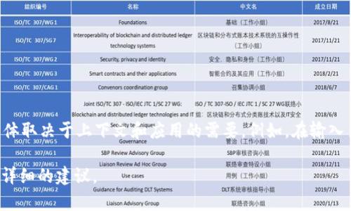 在tpWallet中，助词可以使用空格或逗号进行分隔，具体取决于上下文和应用的需要。例如，在输入多个助词时，可以用空格来分开，或者使用逗号来列举。

如果你有具体的上下文或示例，请提供，我可以给出更详细的建议。
