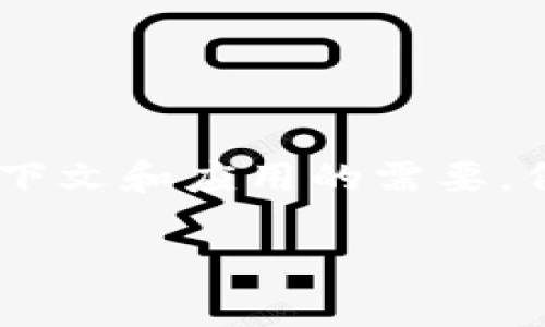 在tpWallet中，助词可以使用空格或逗号进行分隔，具体取决于上下文和应用的需要。例如，在输入多个助词时，可以用空格来分开，或者使用逗号来列举。

如果你有具体的上下文或示例，请提供，我可以给出更详细的建议。
