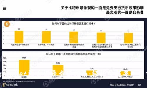 : tpWallet转币记录查询指南：轻松掌握每一笔交易