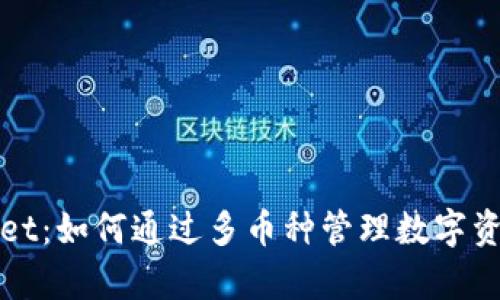 tpWallet：如何通过多币种管理数字资产收益