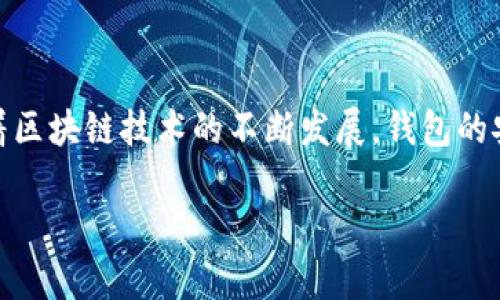 在这篇文章中，我们将探讨如何使用TP（Transaction Processor）来观察和监控钱包。随着区块链技术的不断发展，钱包的安全性和透明性变得越来越重要。使用TP可以有效地帮助用户评估和管理他们的数字资产。

通过TP观察钱包：全面监控您的数字资产安全