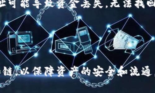 在tpWallet中，BNB（币安币）通常是通过链上地址进行管理的。具体来说，BNB是基于币安链和币安智能链的代币，因此在tpWallet中可能会有多个地址对应不同的链。

如果你在tpWallet中使用的是币安链（BEP2）或者币安智能链（BEP20），你会有两个不同的地址。每种链都有自己特定的地址格式。如果你对某种链上的BNB操作，比如发送、接收或管理资产，你需要使用对应链的地址，确保你的转账是安全的，且能正确到达。

### 需要注意的几点

地址的唯一性
每个区块链的地址都是唯一的。BNB在不同链上有不同的地址。如果你想在这两个链上持有BNB，你将会有两个不同的地址。

多种链资产管理
tpWallet支持多种区块链，因此在一个钱包中管理多种链的资产是非常方便的。在使用中，你可以随时在不同的链之间切换，轻松查看和管理你的BNB。

如何确认地址
在tpWallet中，你可以通过钱包界面查看你的BNB地址。确保在发送币时，选择正确的地址和链。发送到错误的地址可能导致资金丢失，无法找回

使用指南
如果你不确定如何查找或使用你的BNB地址，可以参考tpWallet的官方指南，或者在社区中寻找相关帮助。

综上所述，虽然在tpWallet中BNB可能在不同的链上对应不同地址，但管理起来相对简单。确保选择正确的地址和链，以保障资产的安全和流通。