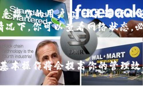 将ETC（以太坊经典）转入TPWallet是一项相对简单的操作。请按照以下步骤进行：

步骤1：下载并安装TPWallet
首先，确保你已经下载并安装了TPWallet应用。你可以在官方应用商店或TPWallet的官方网站找到并下载适合你设备的版本。

步骤2：创建或导入钱包
打开TPWallet应用后，你需要创建一个新的钱包或导入一个已有的钱包。如果你是第一次使用，请选择“创建新钱包”。按照应用提示设置钱包名称和密码，并妥善保存助记词。

步骤3：获取你的ETC钱包地址
在TPWallet中，找到以太坊经典(ETC)的钱包。通常在主界面上，你可以看到支持的多种数字资产。选择ETC后，应用会显示你的ETC钱包地址。你可以通过点击“接收”按钮来复制该地址。

步骤4：从交易所提取ETC
如果你的ETC存放在交易所（例如Binance、Huobi等），你需要登录你的交易所账户。找到你的ETC资产，并选择“提现”或“转出”。
在提现页面，输入你在TPWallet中复制的ETC钱包地址，并填写提现数量。请务必确认地址是正确的，因为加密货币一旦转移不可逆转。
完成后，确认提现请求。交易所可能会要求你进行身份验证，确保安全。

步骤5：确认交易
提现请求提交后，你可以在交易所查看交易状态。通常，这个过程需要一些时间。一旦交易被确认，ETC会被转入你的TPWallet中。
你可以在TPWallet应用中定期检查你的ETC余额。如果一切顺利，你将会在钱包中看到相应的ETC金额。

注意事项
在转账过程中，请务必保证网络连接稳定。确认地址无误可以避免损失。对于不熟悉操作的用户，建议先进行小额转账以验证流程是否顺利。
此外，注意加密货币的网络拥堵情况。有时，网络拥堵可能导致交易延迟。在这种情况下，你可以查看网络状态，必要时选择增加手续费以加快确认速度。

总结
通过以上步骤，你可以轻松将ETC转入TPWallet。随着数字货币的普及，掌握这些基本操作将会提高你的管理效率，增强你对数字资产的掌控。希望你在使用TPWallet的过程中获得愉快的体验！