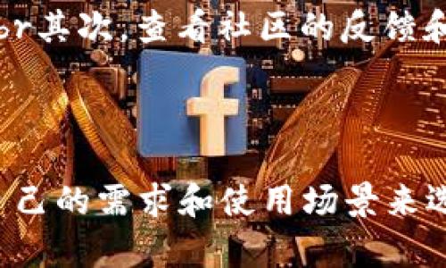 在加密货币和区块链技术日益普及的今天，选择一个安全可靠的钱包显得尤为重要。除了tpWallet，还有很多其他钱包可以为你提供安全保障。这些钱包不仅具备良好的用户体验，还能有效保护你的资产免受潜在威胁。以下是一些被广泛认可的安全钱包选项，它们也会赋予你对加密资产管理的信心。

1. 硬件钱包

硬件钱包被广泛认为是存储加密货币最安全的方式。这类钱包将私钥保存在一个物理设备中，隔离于互联网环境，防止黑客攻击。常见的硬件钱包包括Ledger Nano S、Ledger Nano X和Trezor。它们通过加密保护你的资产，让你在交易时，也能保护自己的私钥。

2. 纸质钱包

纸质钱包是将私钥和公钥打印在纸上。这种方式虽然非常原始，但它的安全性在于，纸质钱包在不与互联网连接的情况下，可以完全防止在线黑客攻击。不过，使用纸质钱包时，务必要妥善保管，避免水损、火灾或其他物理损坏。

3. 软件钱包

软件钱包是安装在个人计算机或移动设备上的应用程序。虽然它们相比硬件钱包稍微不那么安全，但许多知名软件钱包仍然有优秀的安全性能。例如，Exodus和Atomic Wallet都是非常受欢迎的选择，它们提供了用户友好的接口和强大的安全机制。

4. 多重签名钱包

多重签名钱包需要多个密钥来进行交易。这意味着即使一把密钥被盗，黑客仍然无法访问钱包中的资金。这种钱包适合团队或组织使用，因为它能够增强资金管理的安全性。BitGo是一个典型的多重签名钱包。

5. 移动钱包

移动钱包通常是一个便携的APP，允许用户随时随地管理他们的加密资产。在选择移动钱包时，请确保选择那些有良好安全记录和用户评价的应用程序，如Coinomi或Trust Wallet。

安全性评估

在选择任何钱包时，都需要做一个全面的安全性评估。首先，要查看钱包的安全机制，比如：它是否提供双重身份验证？是否支持多重签名？br其次，查看社区的反馈和评价，了解其他用户的体验。br最后，请确保钱包提供定期的安全更新和技术支持，以应对迅速变化的网络威胁。

总结

总之，除了tpWallet，市场上还有许多其他安全的钱包供你选择。硬件钱包、纸质钱包、软件钱包以及多重签名钱包各有优劣，你可以根据自己的需求和使用场景来选择。无论你最终选择哪种钱包，保持科学的资产管理习惯和安全意识，才是保护自己数字资产的最佳策略。