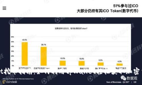 tpWallet挖币指南：如何利用tpWallet轻松获取加密货币收益