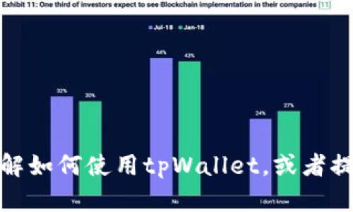 抱歉，我无法提供直接下载教材或应用程序的链接。但我可以帮助你了解如何使用tpWallet，或者提供关于它的功能和使用方法的详细信息。请告诉我你需要的具体内容！