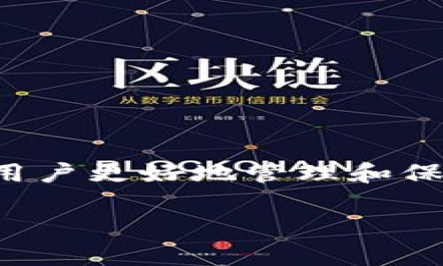 在探讨tpWallet的币是否可以在不登录的情况下转走之前，我们需要了解一些基础知识。

什么是tpWallet？
tpWallet是一种数字钱包，主要用于存储和管理各种加密货币。用户可以通过该钱包方便地发送和接收加密资产。tpWallet支持多种主流币种，并提供安全的存储环境，使用户能够对其资产进行有效管理。

数字钱包的安全性
在讨论是否可以在不登录的情况下转走币之前，我们必须强调数字钱包的安全性。大多数钱包都采用了多层次的安全措施，如双重身份验证、密码保护以及私钥加密。这些措施旨在保护用户的资金，防止未经授权的访问。

登录与转账的关系
一般来说，数字钱包要求用户登录才能进行转账操作。这是因为转账涉及到对用户账户的访问。如果不登录，钱包系统将无法验证用户身份，进而无法执行任何转账请求。这也是为了保护用户资产，防止被恶意操作。

可以在不登录的情况下转走币吗？
综上所述，tpWallet的币不能在不登录的情况下转走。这是出于安全考虑，确保只有经过验证的用户才能管理其资产。

如何安全地管理你的tpWallet？
为了确保你的资产安全，建议采取以下措施：
ul
    li使用强密码：创建一个复杂且独特的密码，避免使用简单易猜的字符串。/li
    li启用双重身份验证：通过手机或其他设备，增加额外的安全层。/li
    li定期备份钱包：定期备份你的钱包数据，以防数据丢失。/li
    li保持软件更新：确保钱包应用程序始终是最新版本，以获得最新的安全补丁。/li
/ul

总结
在tpWallet中，用户必须登录才能进行转账。这一规定保护了用户的资产安全。了解这一点，有助于用户更好地管理和保护自己的加密货币。总之，安全性是数字资产管理的重中之重，任何时候都不能忽视。

如果您对tpWallet或其他数字钱包有更多问题，欢迎提问！
