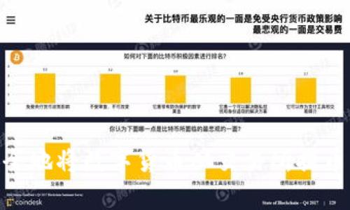 如何快速安全地将数字货币从交易所提币到tpWallet