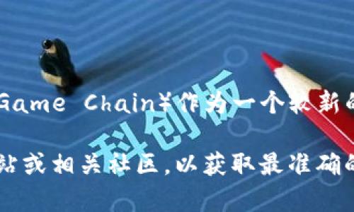 截至我最后了解的信息，tpWallet 是一个支持多种区块链和数字资产的钱包。然而，比元链（BitGame Chain）作为一个较新的区块链项目，其支持情况需要查看 tpWallet 的官方网站或社交媒体，以获得最新的支持信息。

如果你想了解更多关于 tpWallet 的功能或比元链的详细信息，我建议直接访问他们的官方网站或相关社区，以获取最准确的信息。此类技术和支持情况可能会更新，因此保持关注是很重要的。