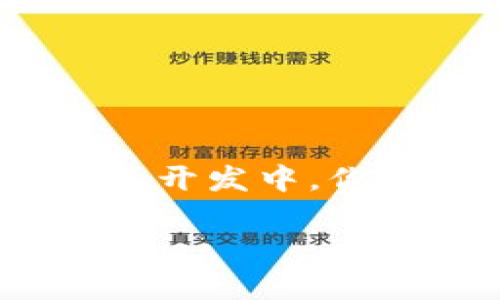 要获取 tpWallet 地址的数据，可以通过以下步骤来实现。请注意，这个过程可能涉及到使用某些API或与区块链交互的代码，具体取决于你需要的数据类型和 tpWallet 的具体实现。

### 步骤一：理解 tpWallet 的API

首先，你需要了解 tpWallet 提供的 API 文档。通常，钱包类应用会提供 RESTful API，允许开发者查询某个钱包地址的余额、交易记录等信息。访问 tpWallet 的开发者文档，查看相关的接口说明。

### 步骤二：准备你的开发环境

确保你安装了一个适合进行网络请求的编程语言环境，例如 Python、JavaScript 或 Java。在这里，我将以 Python 为例，演示如何使用请求库来获取数据。

你可能需要安装 `requests` 库：

```bash
pip install requests
```

### 步骤三：编写代码获取数据

假设 tpWallet 有一个可以获取地址数据的 API，我们可以用 Python 代码来获取这些数据。以下是一个示例代码片段：

```python
import requests

def get_tpwallet_data(wallet_address):
    # 假设这是 tpWallet 的 API 端点，替换为实际的 API URL
    url = f