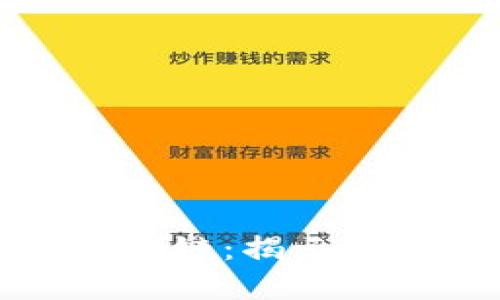 tpWallet上的绿洲链：揭示其多种应用与价值