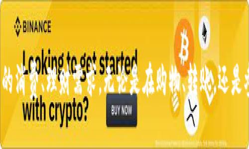 是的，苹果手机可以使用TP电子钱包。TP电子钱包是一款便捷的支付和理财工具，用户可以用它进行在线购物、转账、支付账单等多种金融交易。随着手机支付的普及，越来越多的用户开始选择在日常生活中使用电子钱包，TP电子钱包就是其中之一。

TP电子钱包的主要功能
TP电子钱包不仅支持基本的支付功能，还提供了一系列增值服务。用户可以方便地通过手机进行银行卡绑定、余额查询、消费记录查看、优惠活动参与、积分兑换等操作。这个多样化的功能，让用户体验到了便捷的同时，也为他们的日常生活提供了更多的选择。

如何在苹果手机上使用TP电子钱包
要在苹果手机上使用TP电子钱包，用户首先需要下载并安装TP电子钱包的应用程序。以下是具体步骤：
ul
    li打开App Store，搜索“TP电子钱包”。/li
    li点击下载并安装应用程序。/li
    li安装完成后，打开应用，按照提示进行注册或登录。/li
    li根据系统引导完成身份认证。/li
    li绑定银行卡，充值余额，设置支付密码。/li
/ul

安全性与隐私保护
在使用TP电子钱包时，用户最关心的就是安全性与隐私问题。TP电子钱包采用了多重安全措施，包括数据加密、交易审核和风控系统等。此外，用户在设置账户时，可以开启双重验证功能，以增加账户的安全性。平台承诺用户的个人信息不会被泄露，确保用户的隐私得到保护。

TP电子钱包的用户体验
很多用户反馈，TP电子钱包的使用体验非常流畅。界面，操作简单易懂，特别适合各个年龄段的用户。在进行支付或转账时，几乎没有延迟，大大提高了效率。同时，TP电子钱包也会定期推出一些惠民政策，如优惠券、商城折扣等，让用户感受到真切的福利。

总结
综上所述，苹果手机能够使用TP电子钱包，且使用起来非常方便。它为用户提供了丰富的支付功能和出色的安全性，适合日常的消费、理财需求。无论是在购物、转账，还是参与各种优惠活动，TP电子钱包都能够为用户提供良好的体验。选择TP电子钱包，就是选择了一种更便捷、更安全的生活方式。