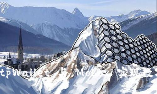 如何利用 tpWallet 与 Mobox 实现数字资产增值