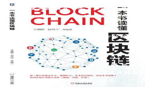 要将火币（Huobi）交易所的USDT提到tpWallet，您需要按照以下步骤进行操作。以下指南将详细介绍每个步骤，以确保您顺利完成操作。

第一步：准备工作
在进行任何转账之前，请确保您已经在火币和tpWallet上分别创建了账户。如果您还没有在tpWallet上创建账户，可以下载安装该钱包应用，并按照指引完成注册。

在注册完成后，您需确保钱包已安全设置，并且您可以找到您的钱包地址。该地址是接收USDT的关键。

第二步：获取tpWallet的USDT地址
打开您的tpWallet应用，找到“资产”或者“钱包”选项。在这个部分，您可以选择添加或接收USDT。

找到USDT后，点击“接收”按钮。这时，您会看到一个QR码和一串字符组成的钱包地址。复制这个地址，确保没有错误，因为任何错误的地址都可能导致资产的丢失。

第三步：登录火币账户
在浏览器或手机应用中打开火币的网站或应用，登录到您的账户。如果您使用的是手机应用，输入您的登录信息，完成验证后进入交易界面。

第四步：选择提币功能
在火币的主界面，找到“资产”或“钱包”选项。接着，点击“提币”按钮。这一选项通常位于资产管理页面的显著位置。

第五步：填写提币信息
在提币页面，会要求您填写相关信息。首先选择要提取的币种，在这里选择USDT。

然后，您需要将之前在tpWallet复制的USDT地址粘贴到提币地址的输入框中。请仔细再次检查，确保地址准确。

接下来，输入您希望提取的数量。请留意火币的最低提币额度及相关手续费。确保您的提取金额加上手续费不超过您的余额。

第六步：确认提币申请
在确认所有信息无误后，您需要进行提币确认。火币通常会发送一个确认码到您的邮箱或手机。请在邮箱或手机中查找并输入这个验证码。

在输入确认码后，再次确认所有信息。这些信息一旦提交，就无法更改。因此请确保一切均无误。

第七步：等待提币到账
提交申请后，火币会处理您的提币请求。处理时间可能因网络状况和火币的业务量而异。通常情况下，USDT的提币速度较快，几个小时内便会到账。

您可以在tpWallet中刷新页面，查看USDT余额是否已更新。如果成功到账，您就可以在tpWallet中使用您的USDT资产了。

注意事项
在提币过程中，还有一些重要的注意事项：
ul
    li确保您在火币和tpWallet上使用的都是支持USDT的标准（如ERC20，TRC20等），不然可能造成资金的损失。/li
    li请务必保留交易记录，以备日后查询。/li
    li保持邮箱和手机的安全，避免被钓鱼攻击或账户被盗。/li
    li注意火币的提币限制和费用，合理规划您的转账额度。/li
/ul

总结
通过以上步骤，您可以轻松地将火币的USDT提到tpWallet。记得在操作过程中保持冷静，仔细核对每个步骤，以确保您资产的安全。只有在遵循安全操作原则的基础上，才能实现顺利转账。

如果在过程中遇到任何问题，请及时查阅火币和tpWallet的帮助中心，或联系他们的客服获得支持。希望这篇指南能够帮助您顺利完成USDT的转账。

希望这些信息能帮助您顺利将USDT从火币提到tpWallet！如果还有其他问题或需要更多帮助，请继续咨询。