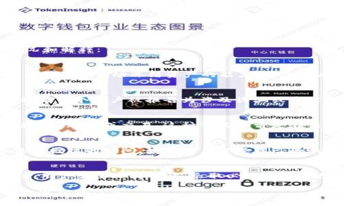 关于“tpWallet可以冻结吗”的问题，这取决于具体的上下文和相关规定。以下是一些可能的情况和解释：

### 1. 钱包的基本功能
tpWallet作为一种数字钱包，其主要功能是存储、管理和转账加密货币。一般来说，数字钱包本身不具备主动冻结资产的能力。这是因为加密货币的基础技术——区块链，是去中心化的，意味着没有单一实体能够控制或冻结账户。

### 2. 账户安全措施
然而，大多数钱包和交易所平台会提供账户冻结的功能。这通常发生在可疑活动发生时。比如，如果一个账户被报告为涉及诈骗或盗窃，平台可以在必要时暂停该账户的交易功能。这是一种保护用户资产的安全措施。

### 3. 法律与合规性
如果涉及法律问题，比如洗钱、诈骗或其他违法行为，执法机关可能会要求钱包服务提供商冻结特定账户或交易。这种情况通常是在法院命令或相关法律要求下进行的。

### 4. 用户自我保护
用户也可以采取某些措施来保护自己的资产。比如，一些钱包允许用户设置双重验证，以防止未经授权的访问。如果用户怀疑自己的账户被黑客攻击，应该立即采取措施，比如更改密码或联系钱包服务提供商。

### 5. 结论
综上所述，tpWallet本身不具备冻结功能，但在特定情况下，账户可能会被平台或法律要求冻结。用户需要保持警惕，采取必要的安全措施来保护自己的资产。

如果您有关于tpWallet的任何具体问题或担忧，建议直接访问其官方支持或社区论坛以获取更准确的信息。