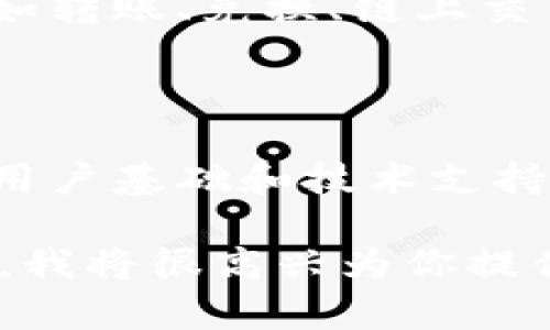tpWallet是一个相对较新的数字钱包或钱包应用，具体的使用情况取决于你的需求和使用场景。如果你对tpWallet感兴趣，建议做一些以下的了解与判断：

1. **安全性**：评估tpWallet的安全措施。了解它是否支持多重身份验证、冷存储等功能。

2. **用户体验**：查看用户对tpWallet的评价，尤其是在界面、易用性等方面的反馈。

3. **功能**：确认tpWallet是否支持你需要的加密货币和功能，比如转账、兑换、链上交易等。

4. **兼容性**：确保tpWallet与你所使用的设备和操作系统兼容。

5. **社区与支持**：了解tpWallet的社区支持情况，是否有足够的用户基础和技术支持。

如果你需要进一步的信息或者具体的使用案例，可以提供更多细节，我将很高兴为你提供帮助。